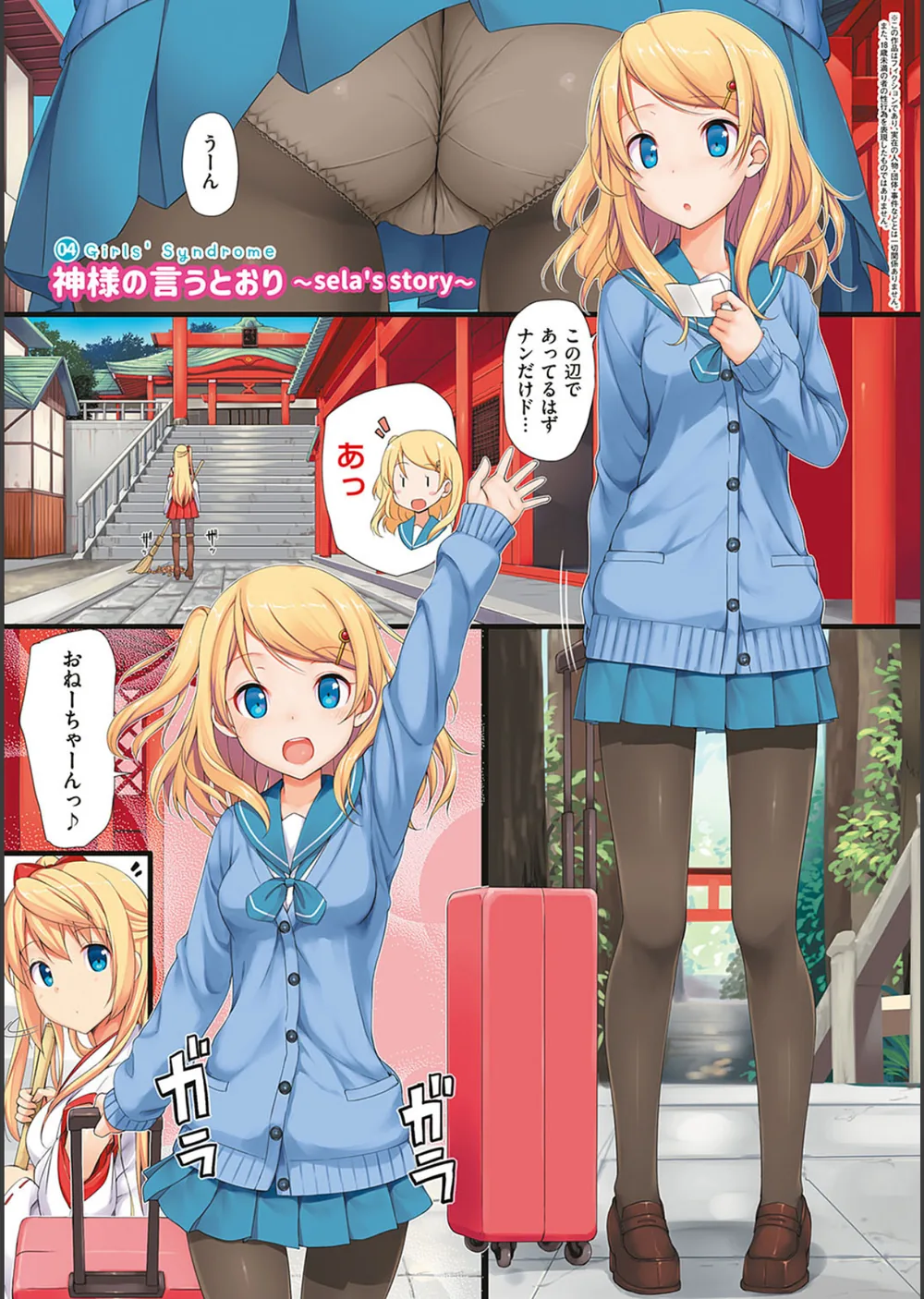 年下しんどろ〜む サンプル9