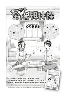 ぐりえるもの全裸シリーズ（単話）