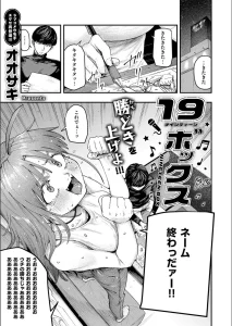 19ボックス（単話）