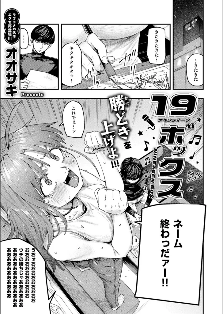 19ボックス(単話)