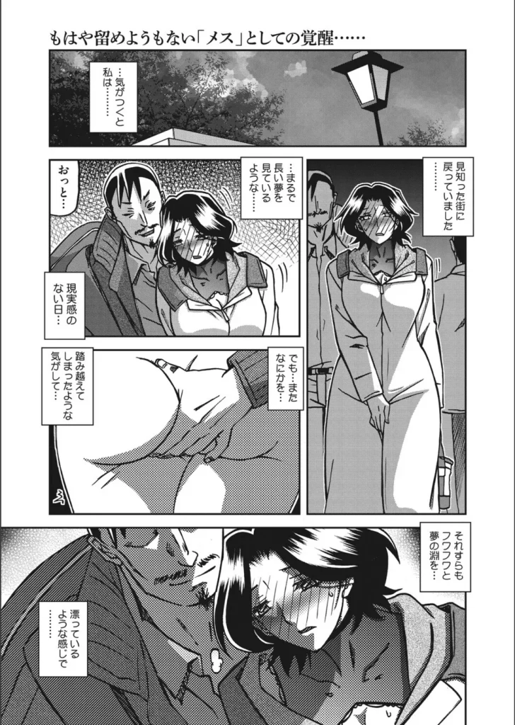 一夜の夢 千夜の幻(単話)