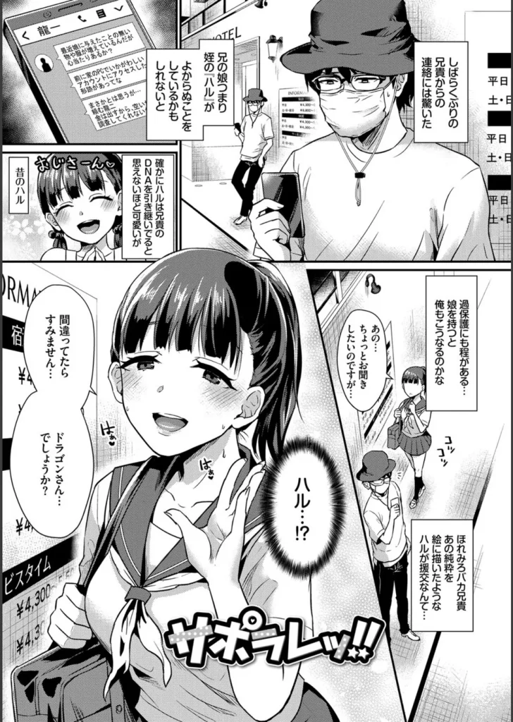 乙女イニシアチブ【電子限定版】【FANZA限定】