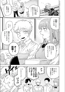 ユー・アー・マイン（単話）
