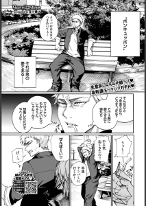 Born to Be Mine（単話）