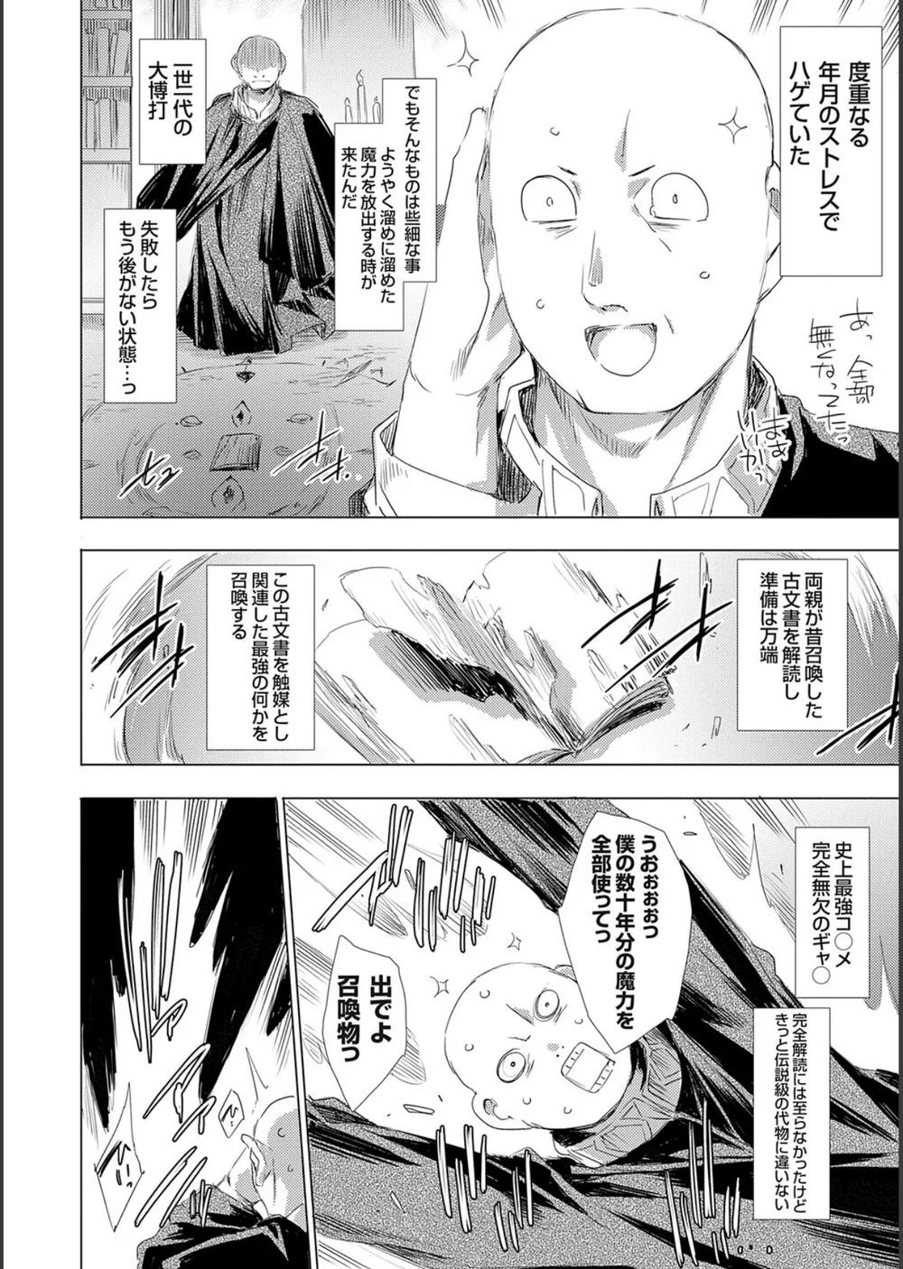 異世界召喚ギャルズと魔王討伐パコハメ旅！【デジタル特装版】 サンプル10