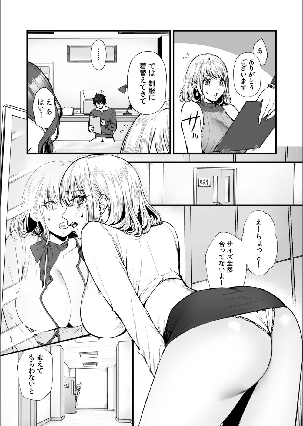 変態ペット付き不動産〜押しに弱いギャルと最後はイチャラブ共同性活〜【電子単行本】 サンプル10