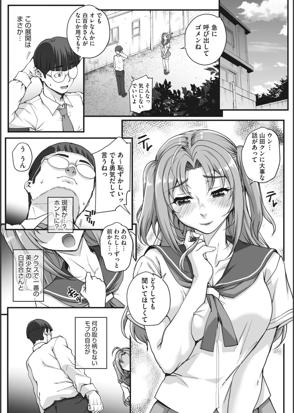アオハルスナッチ サンプル10