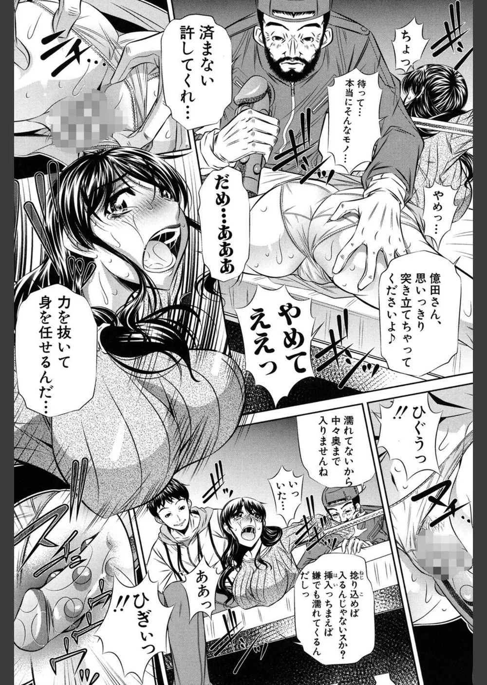 母娘姦刑 サンプル10