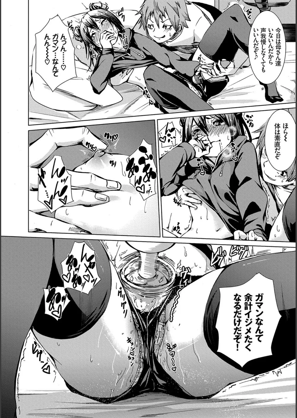 びんかんsweet 【FANZA限定】【デジタル特装版】 サンプル10