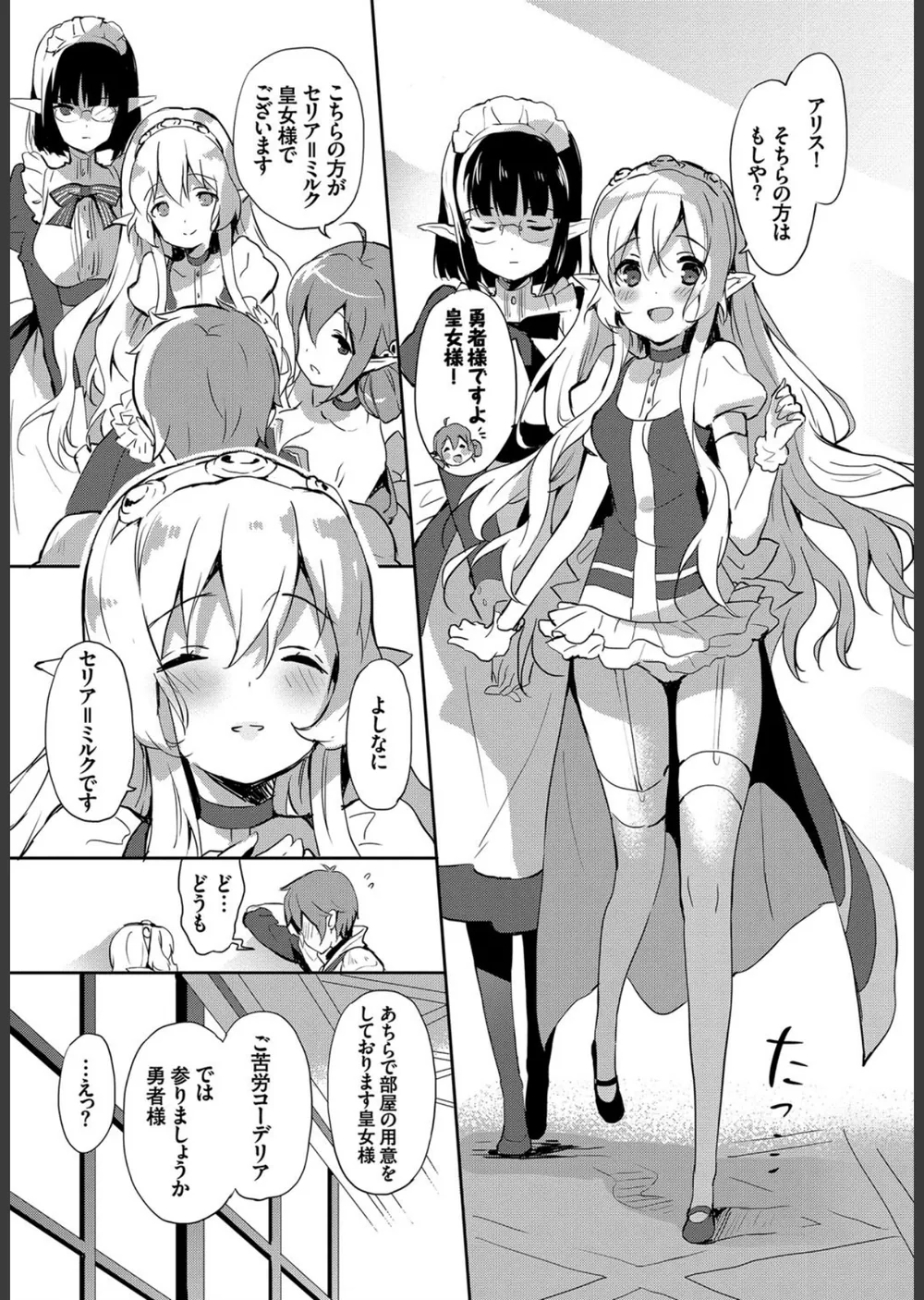 みるきーポケット サンプル10