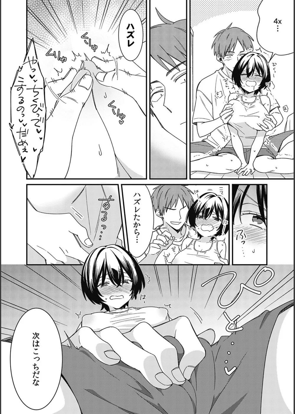 「アソコのきゅんきゅんが止まらないのぉ…!」バレたらアウト!? 男装巨乳♀と痴●満員電車【FANZA限定特典付き】 サンプル10