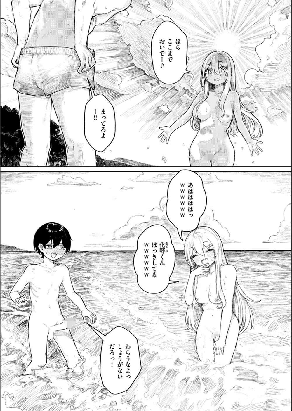 楽園島のふたり（単話） サンプル10