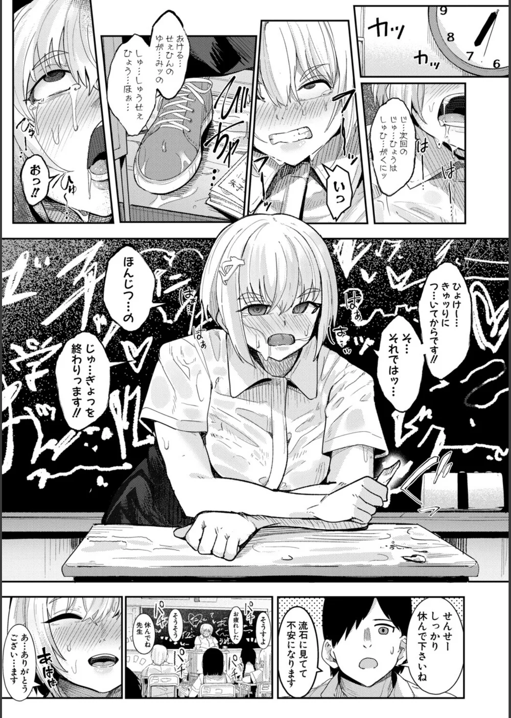 ウシ乳りんり先生のイキすぎた倫理観 サンプル11
