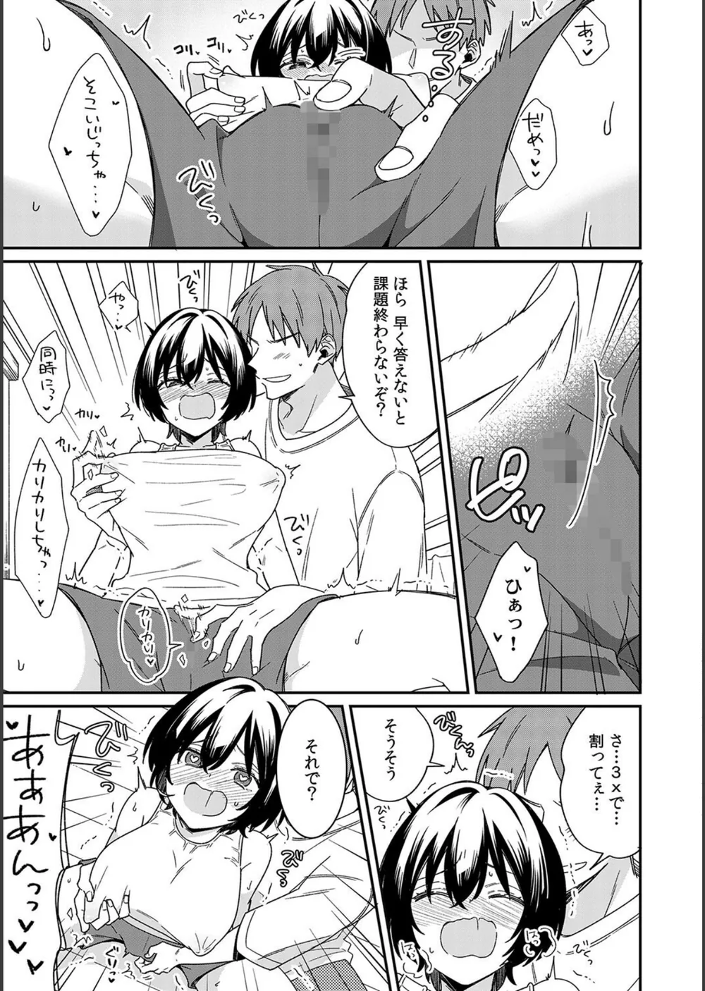 「アソコのきゅんきゅんが止まらないのぉ…!」バレたらアウト!? 男装巨乳♀と痴●満員電車【FANZA限定特典付き】 サンプル11