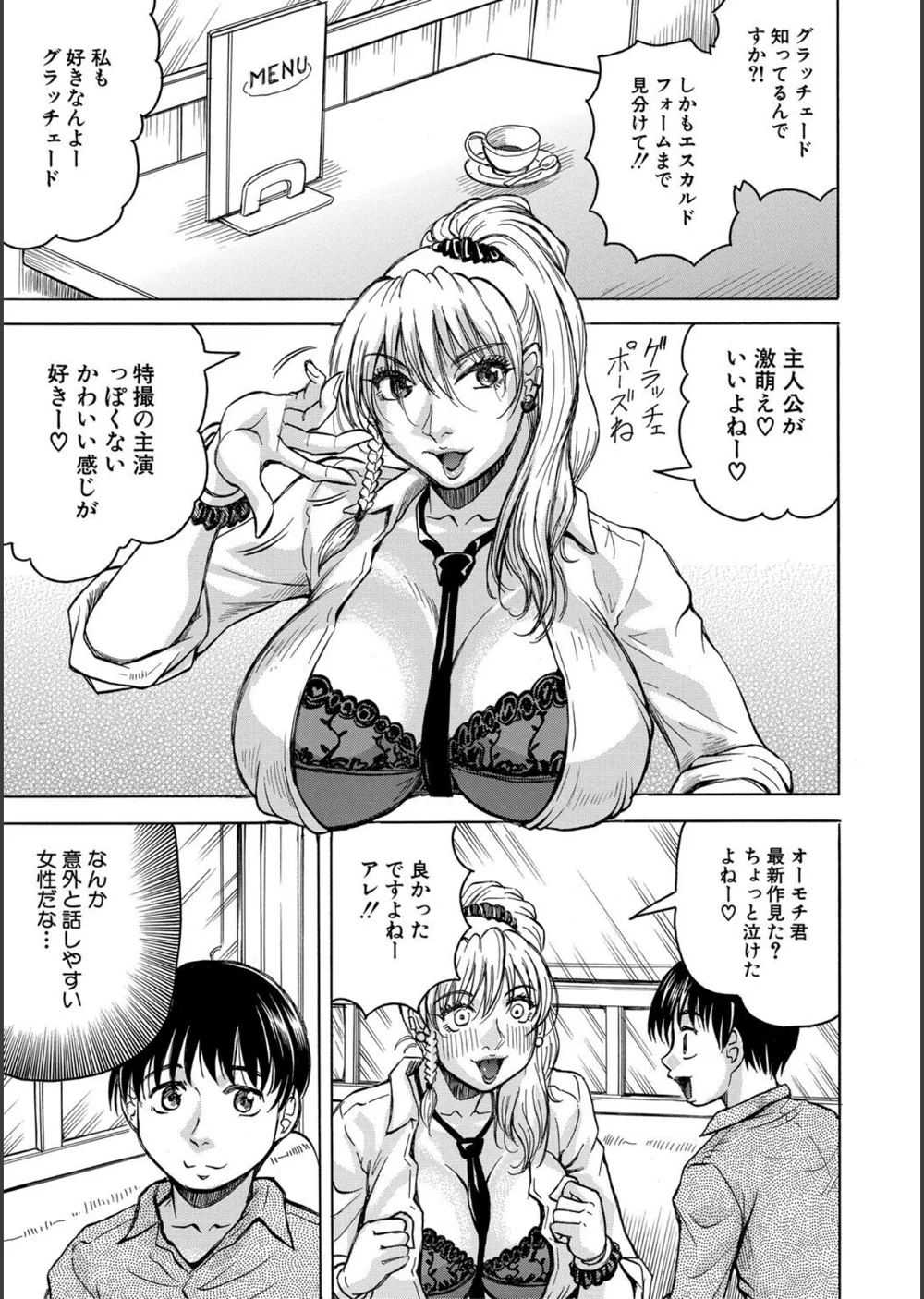 熟女ギャルに犯●れたい？！ サンプル11