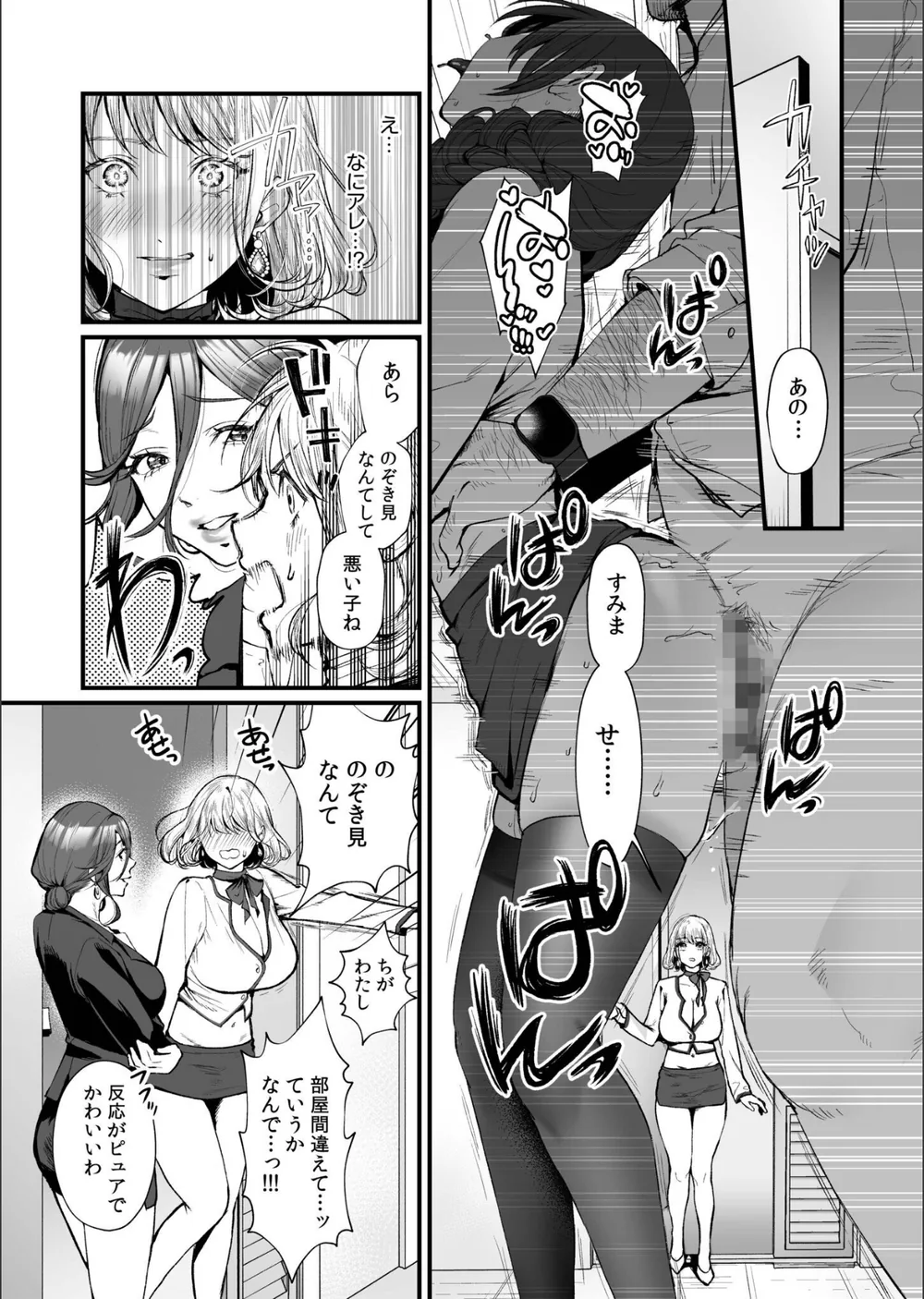 変態ペット付き不動産〜押しに弱いギャルと最後はイチャラブ共同性活〜【電子単行本】 サンプル11