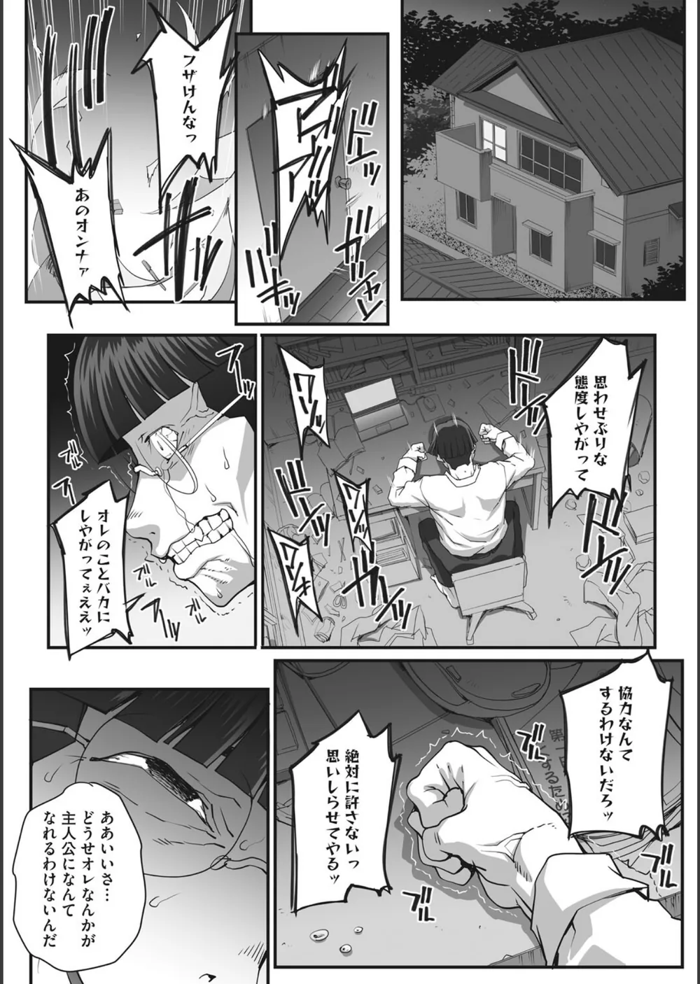 アオハルスナッチ サンプル12