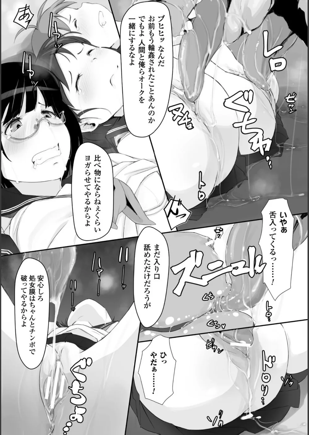 穢れた精子で子宮がパンパン！ サンプル12