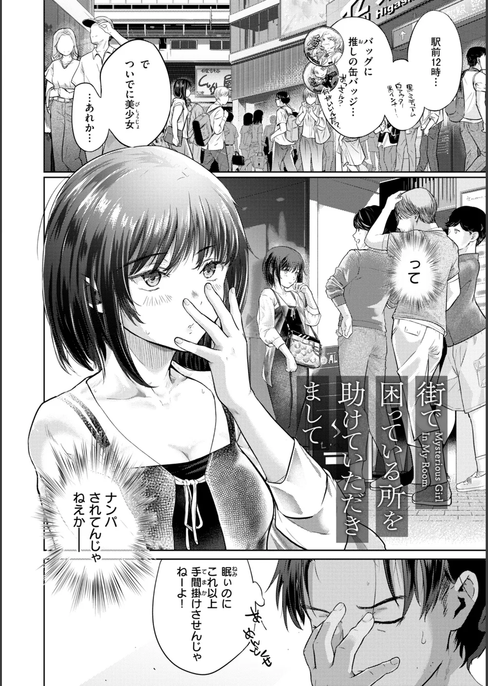 彼女はされたい【デジタル版限定おまけ付き】 サンプル12
