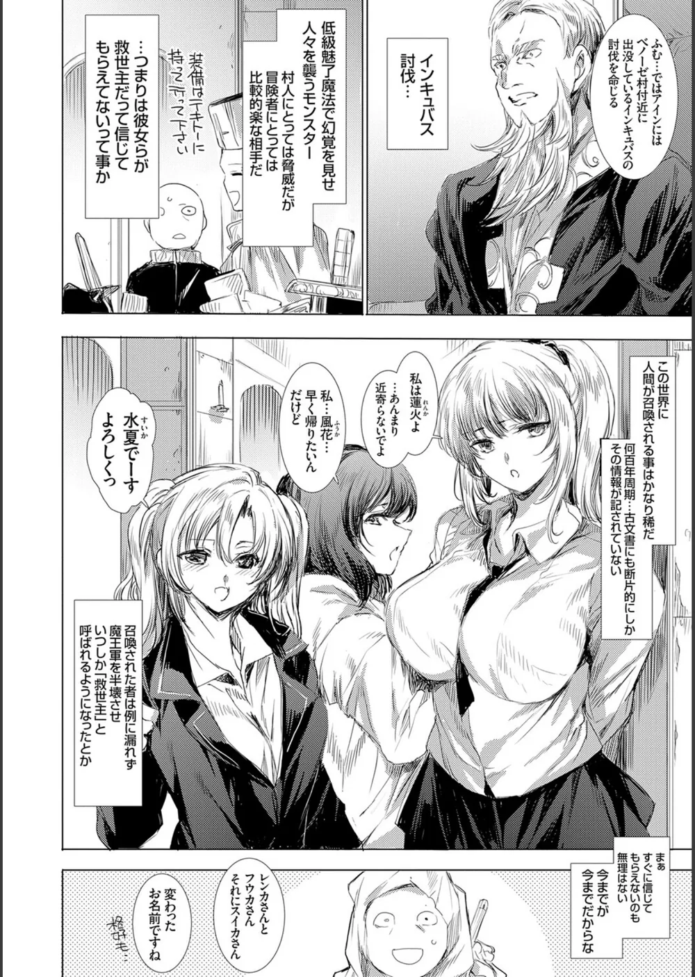 異世界召喚ギャルズと魔王討伐パコハメ旅！【デジタル特装版】 サンプル12