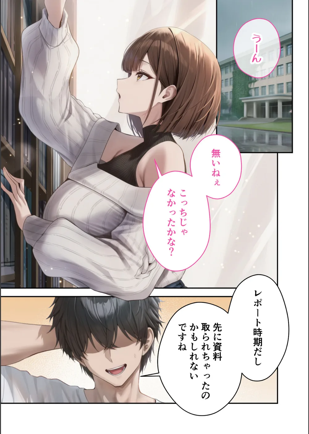 僕のセフレは憧れの先輩そっくりな双子の妹さん モザイク版 サンプル13