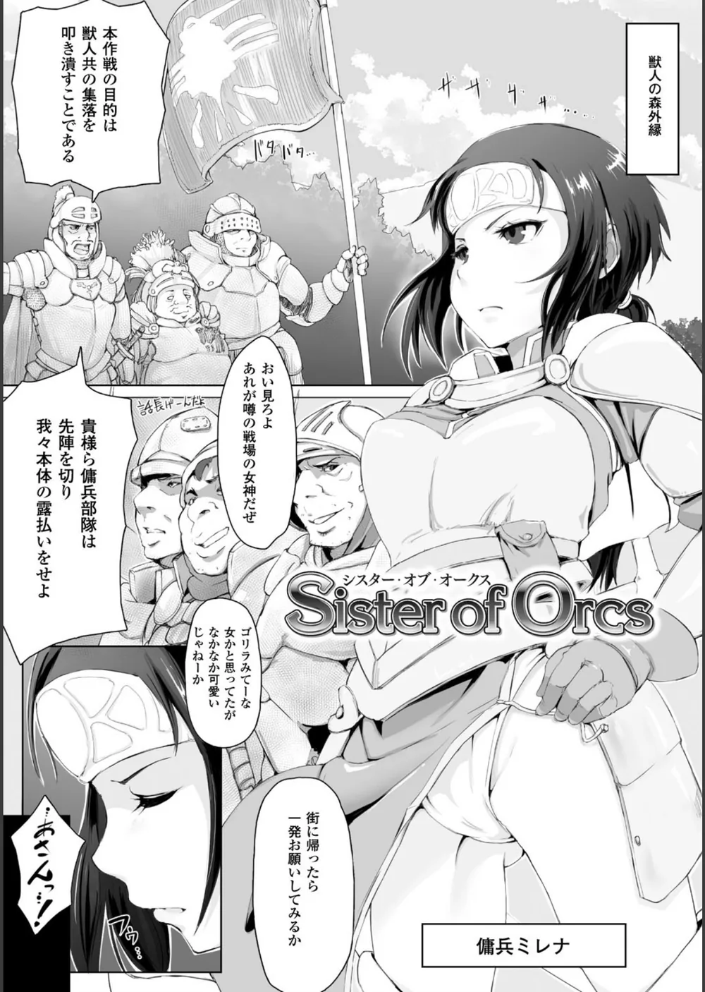 穢れた精子で子宮がパンパン！ サンプル13