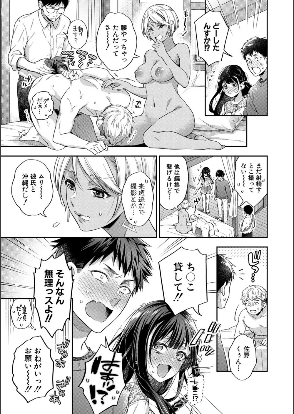 セックスが好きで好きで大好きなクラスメイトのあの娘 サンプル13