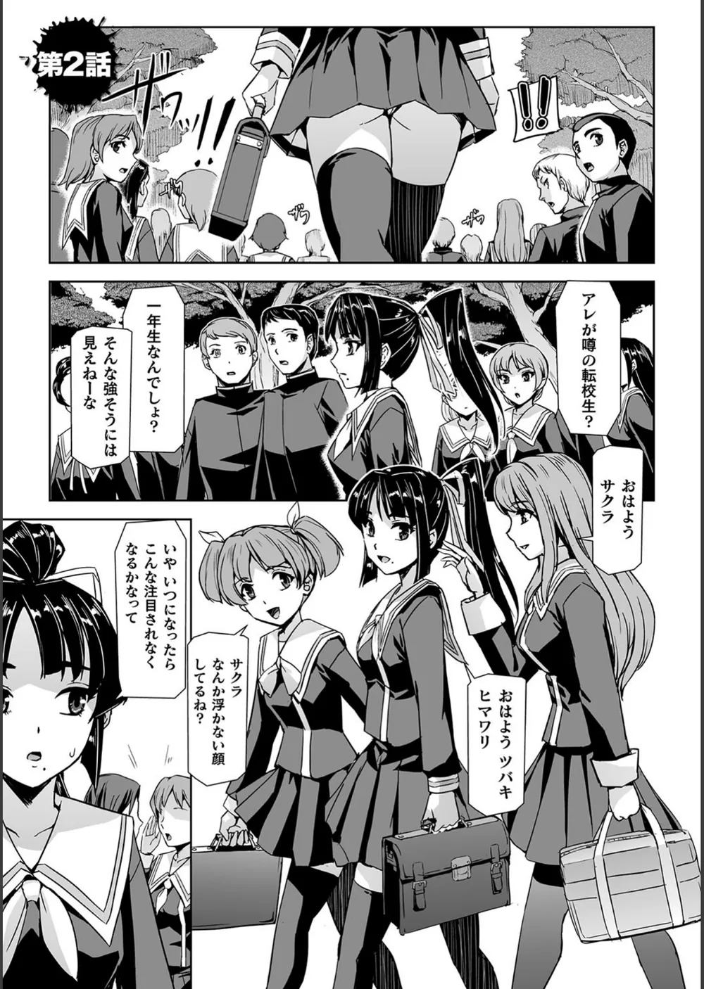 囚われた美少女捜査官 神代さくら THE COMIC サンプル13