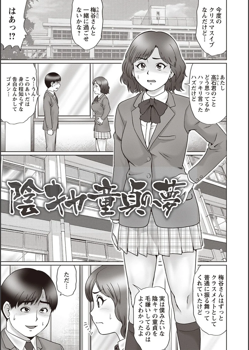 童貞リベンジSEX サンプル13