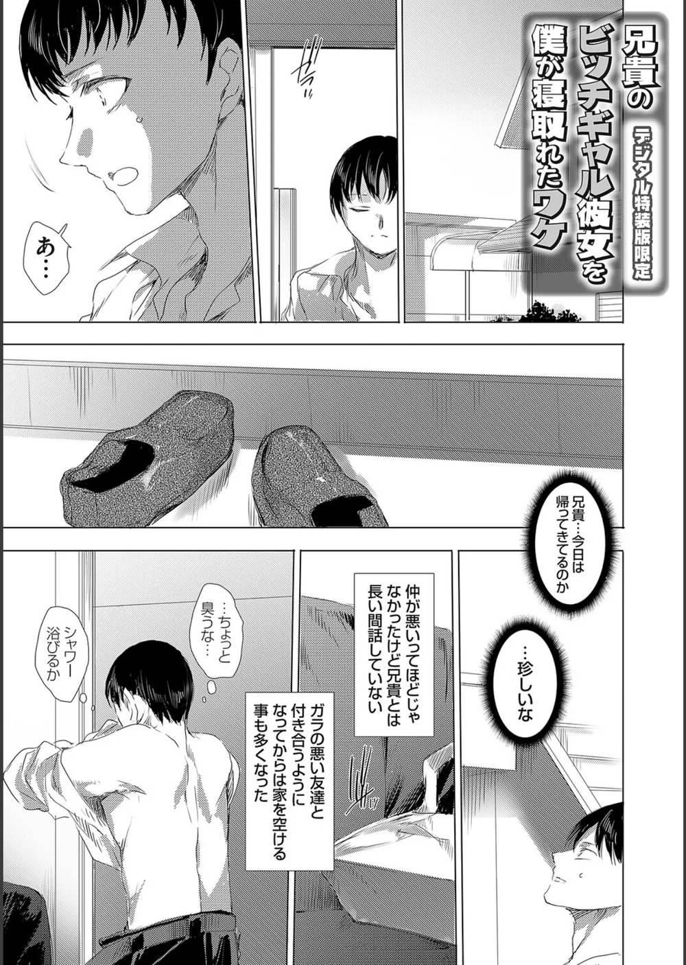 異世界召喚ギャルズと魔王討伐パコハメ旅！【デジタル特装版】 サンプル13