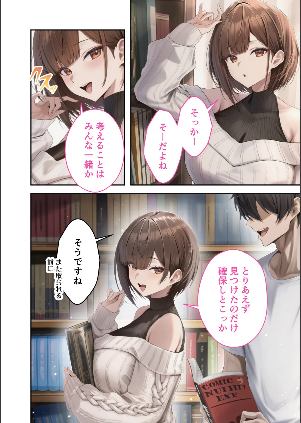 僕のセフレは憧れの先輩そっくりな双子の妹さん モザイク版 サンプル14