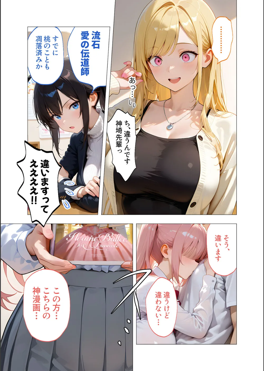 COMICシャルム 3 サンプル14
