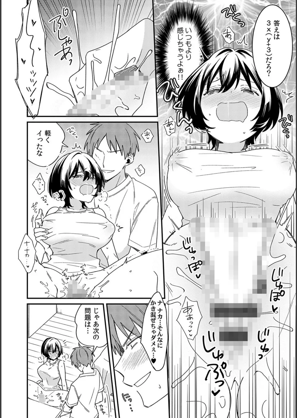 「アソコのきゅんきゅんが止まらないのぉ…!」バレたらアウト!? 男装巨乳♀と痴●満員電車【FANZA限定特典付き】 サンプル14