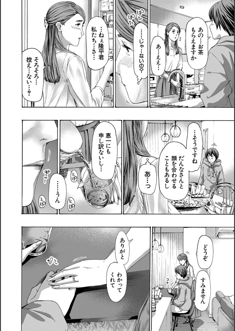 人妻だって…シたい サンプル14
