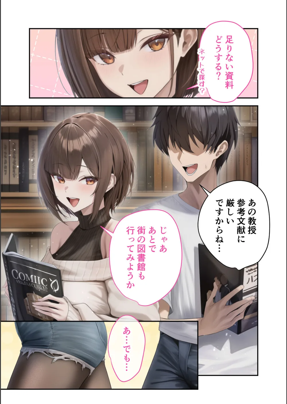 僕のセフレは憧れの先輩そっくりな双子の妹さん モザイク版 サンプル15