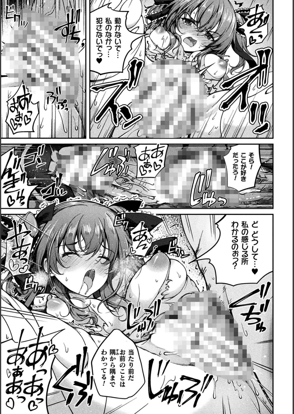くっ殺ヒロインズVol.55 サンプル15