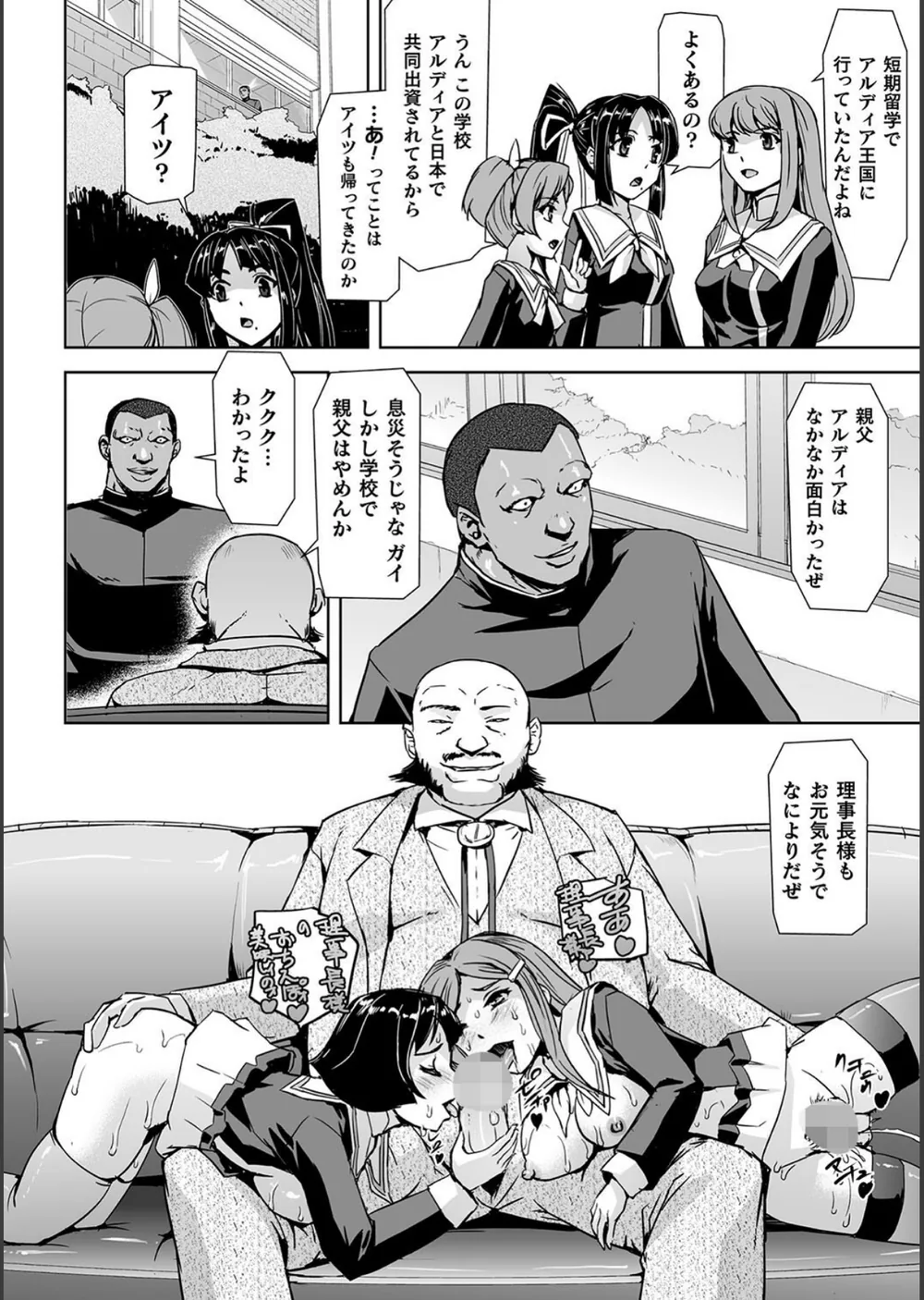 囚われた美少女捜査官 神代さくら THE COMIC サンプル15