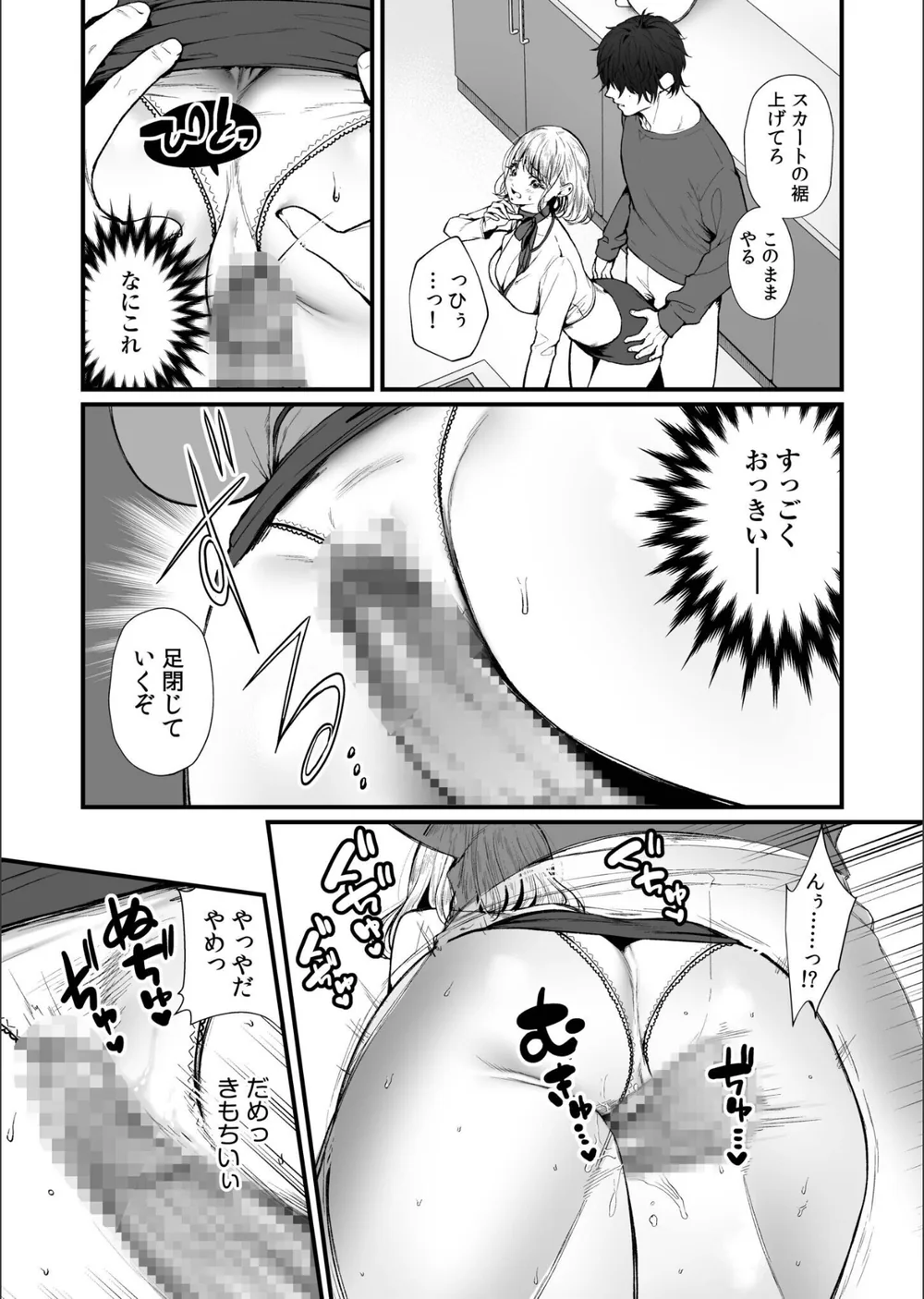 変態ペット付き不動産〜押しに弱いギャルと最後はイチャラブ共同性活〜【電子単行本】 サンプル15