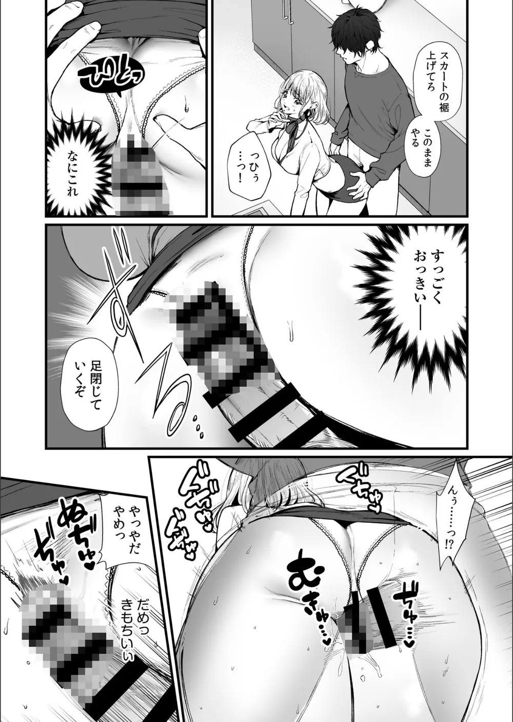変態ペット付き不動産〜押しに弱いギャルと最後はイチャラブ共同性活〜【電子単行本】 サンプル15
