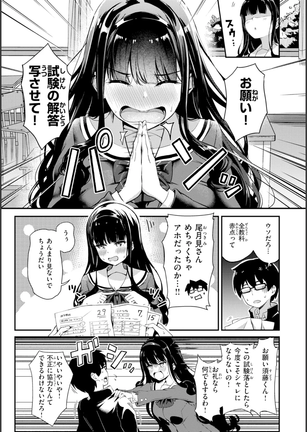 だんだんクセになる【デジタル版限定おまけ付き】 サンプル15