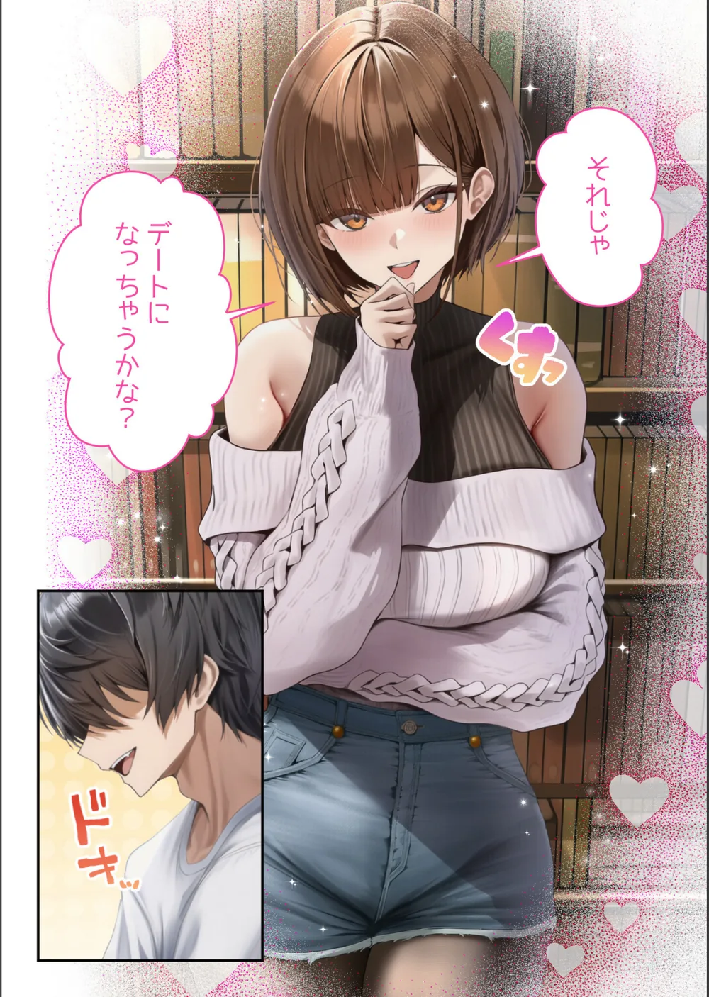僕のセフレは憧れの先輩そっくりな双子の妹さん モザイク版 サンプル16