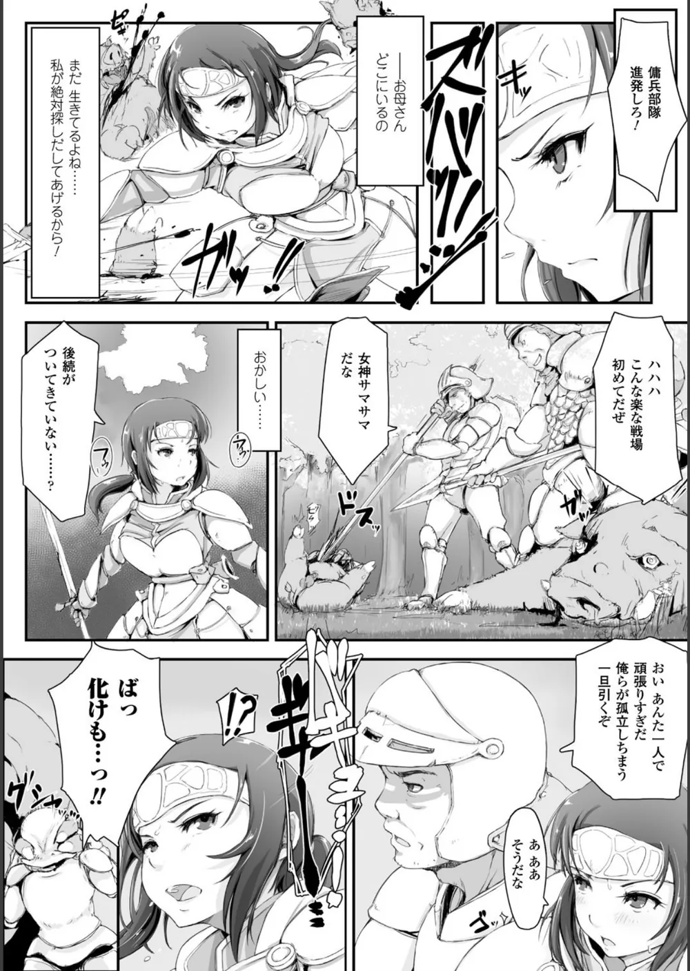穢れた精子で子宮がパンパン！ サンプル16