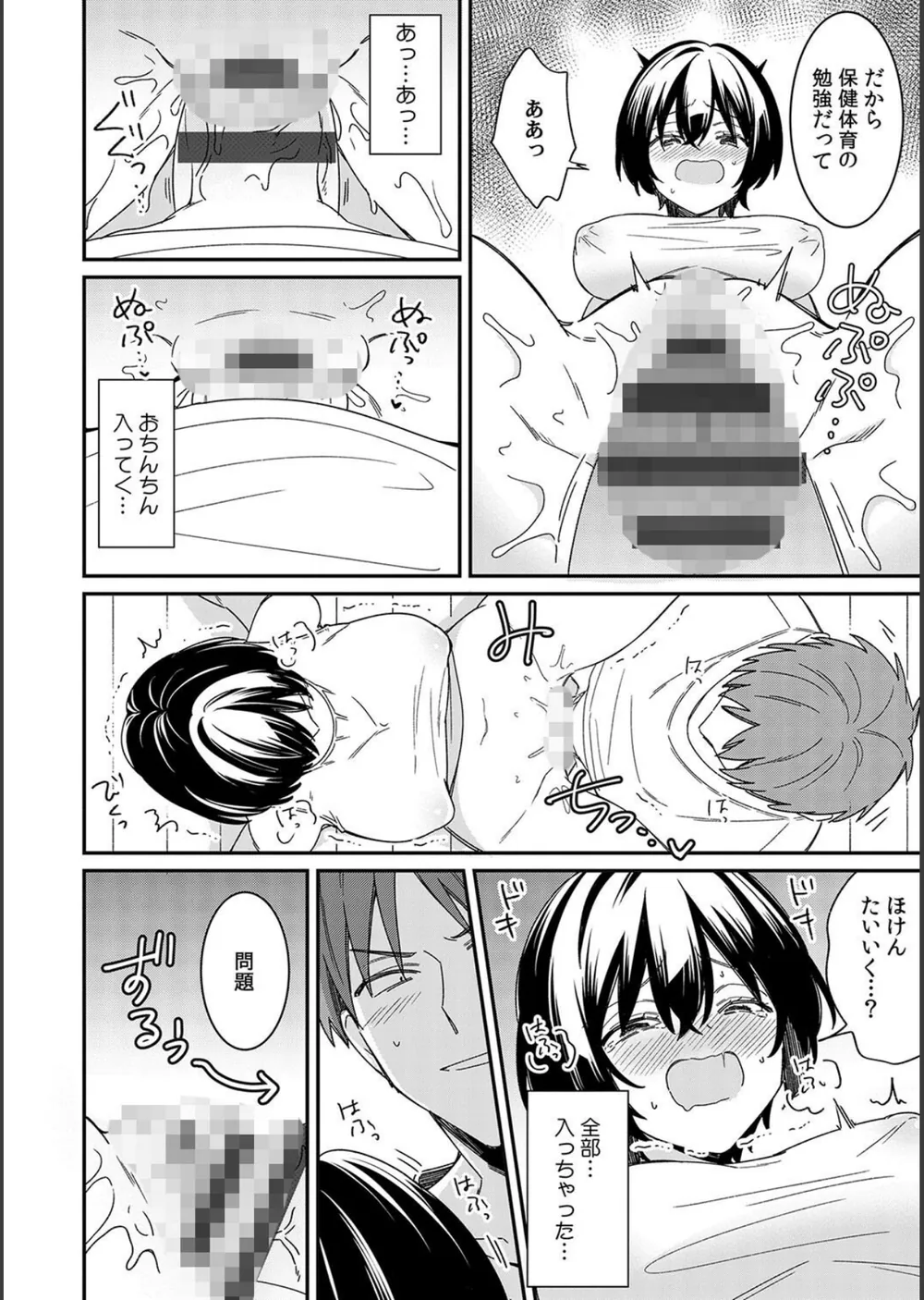 「アソコのきゅんきゅんが止まらないのぉ…!」バレたらアウト!? 男装巨乳♀と痴●満員電車【FANZA限定特典付き】 サンプル16