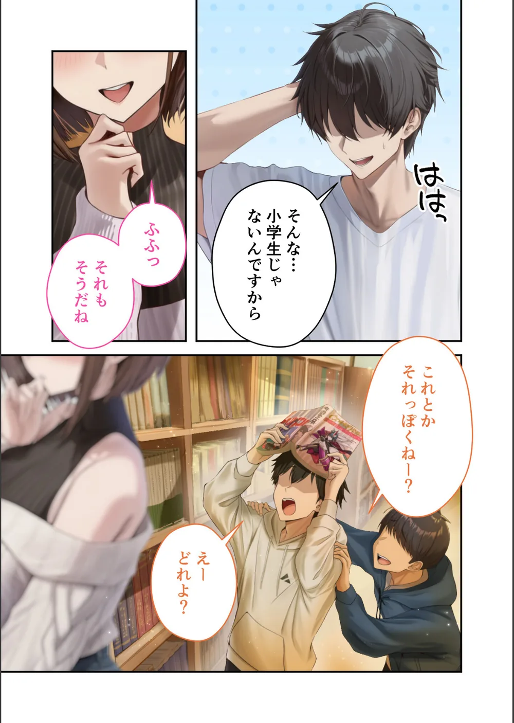僕のセフレは憧れの先輩そっくりな双子の妹さん モザイク版 サンプル17