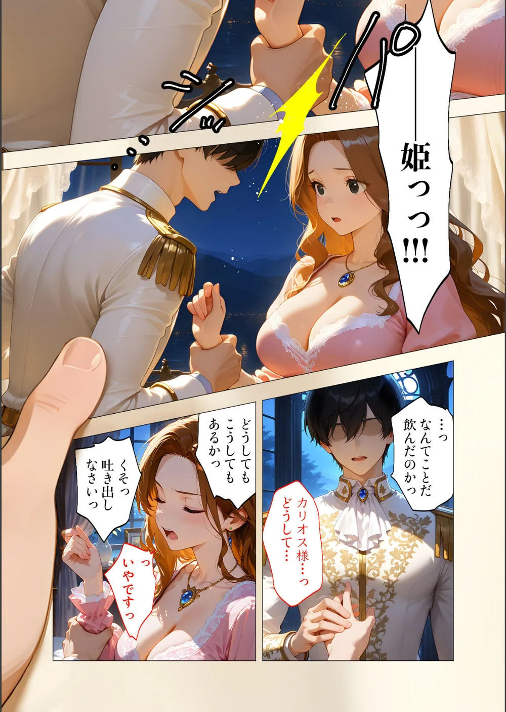 COMICシャルム 3 サンプル17