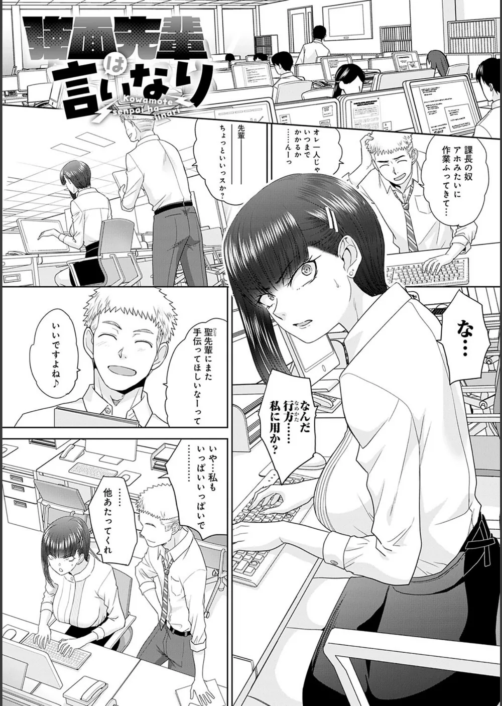 肉便器の高守さん【デジタル特装版】 サンプル17