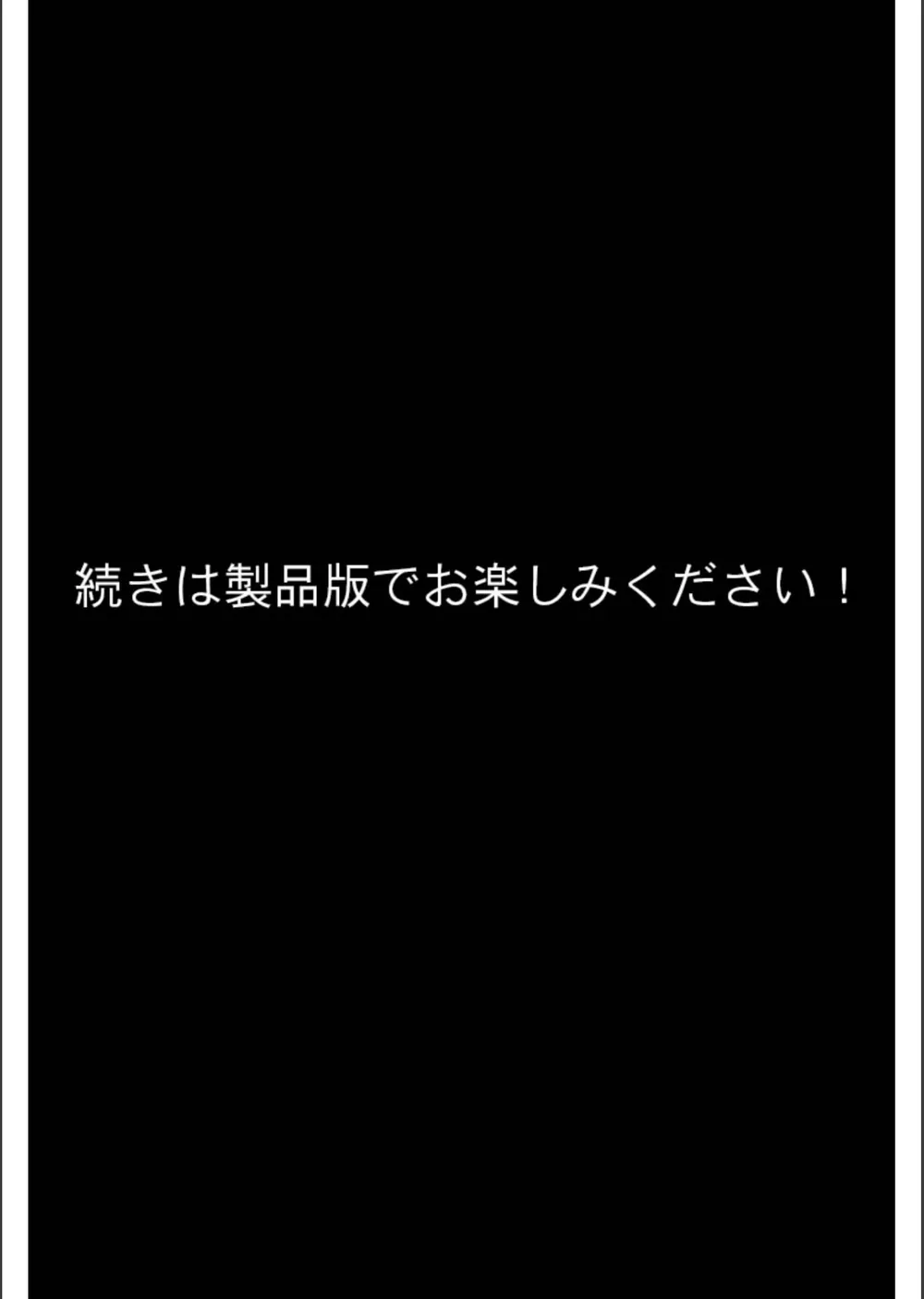 僕のセフレは憧れの先輩そっくりな双子の妹さん モザイク版 サンプル18