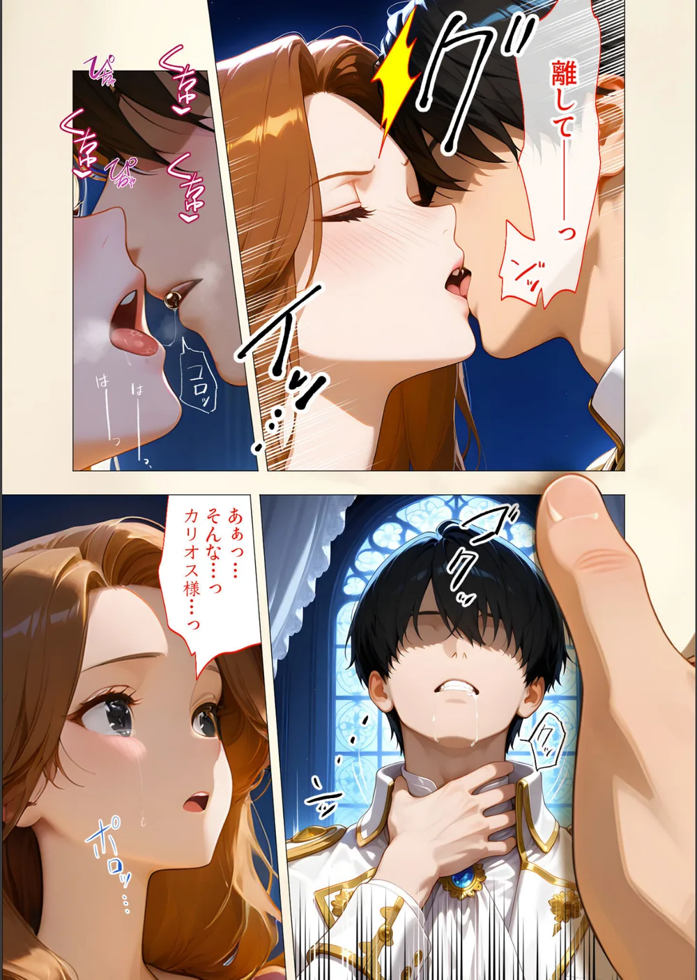 COMICシャルム 3 サンプル18