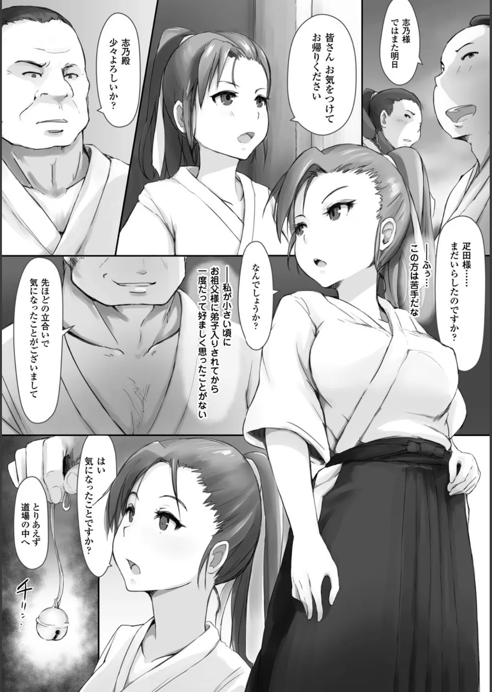 穢れた精子で子宮がパンパン！ サンプル18
