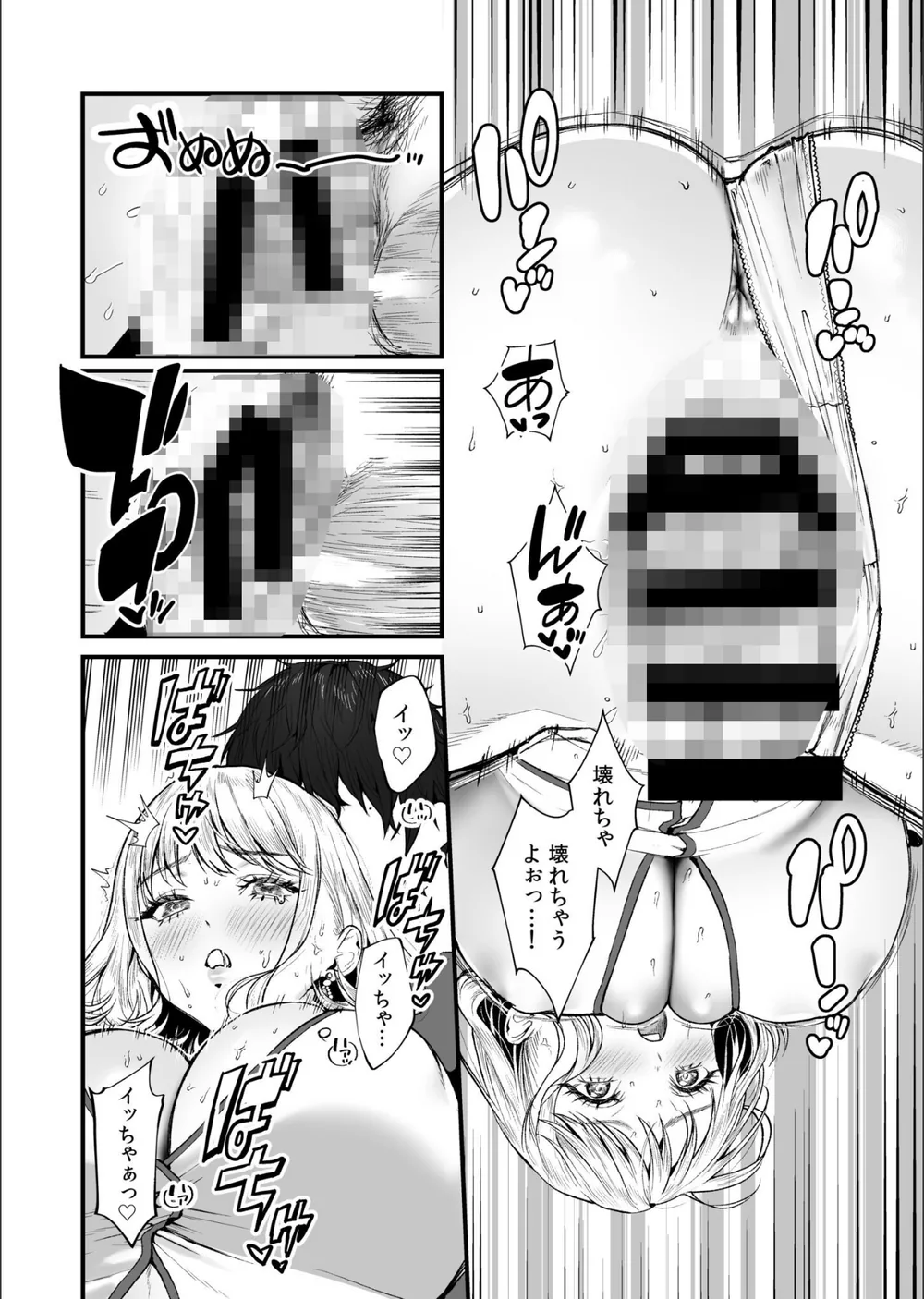 変態ペット付き不動産〜押しに弱いギャルと最後はイチャラブ共同性活〜【電子単行本】 サンプル18